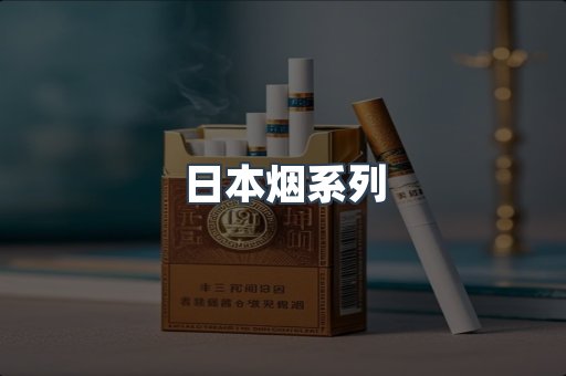 云霄香烟批发